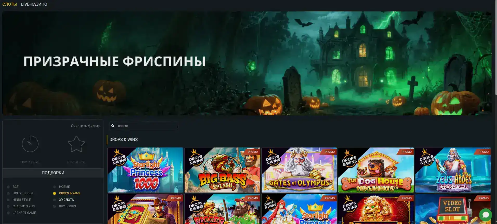 Бонусы Иззи казино